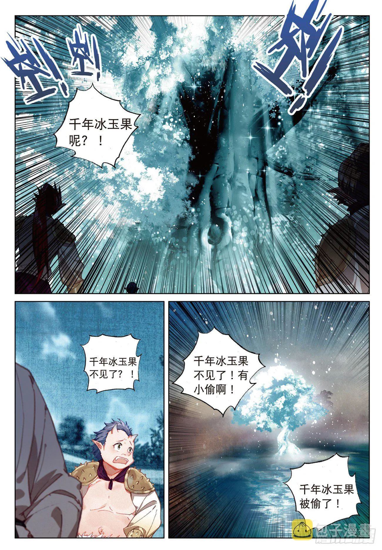 16 一触即发（下） 第6页