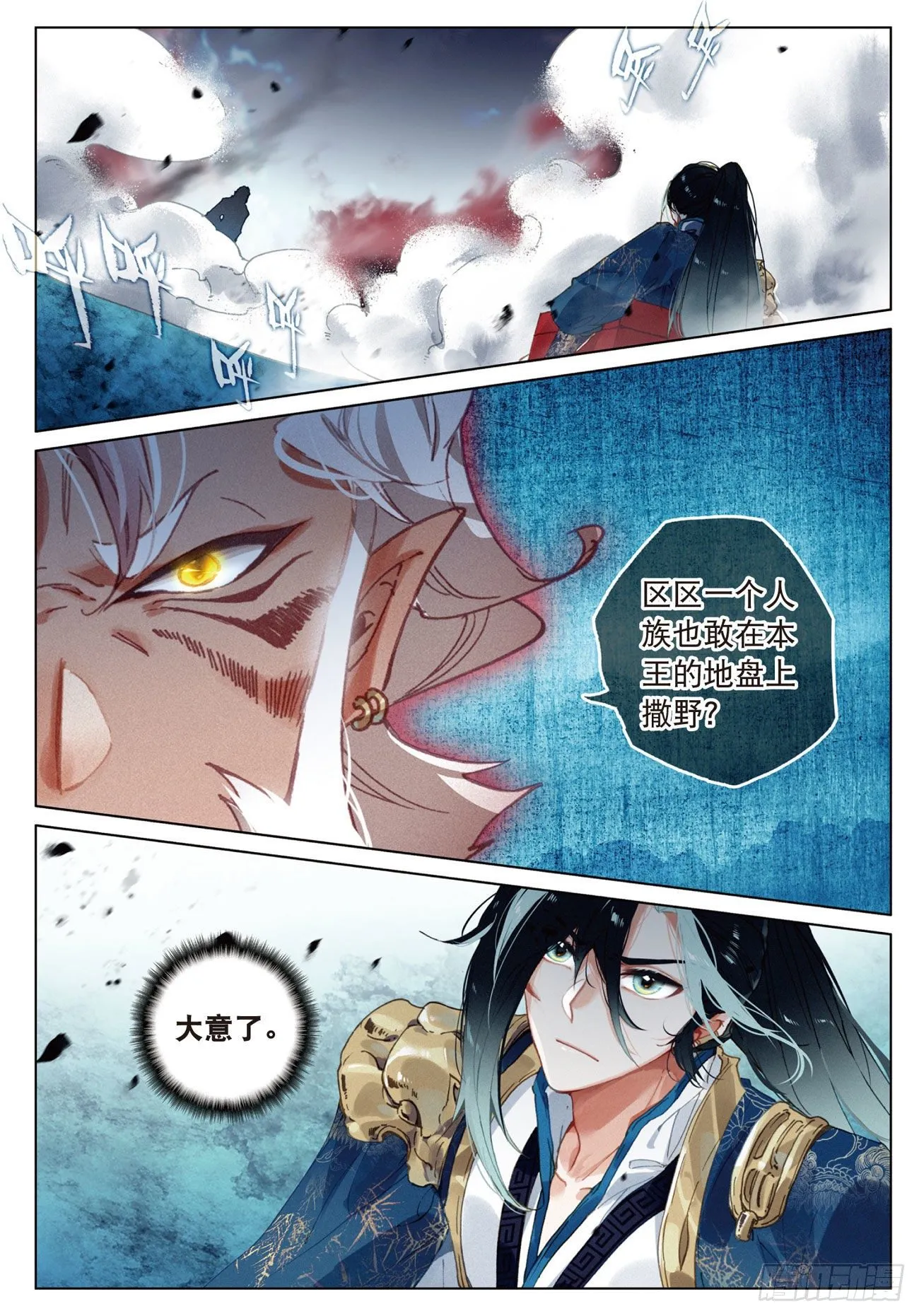 17 交锋（上） 第2页
