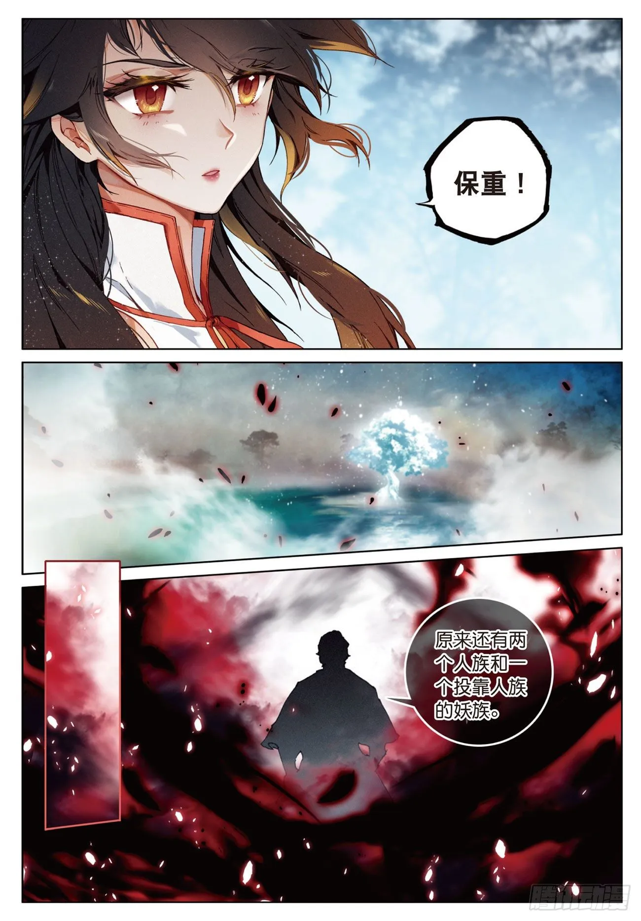 17 交锋（上） 第4页