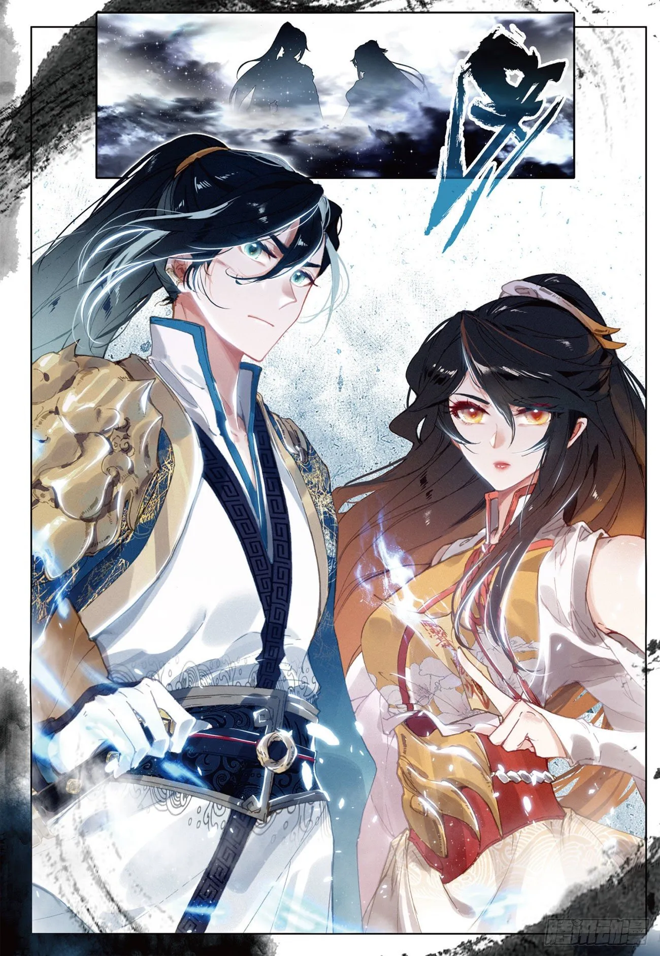 17 交锋（上） 第10页