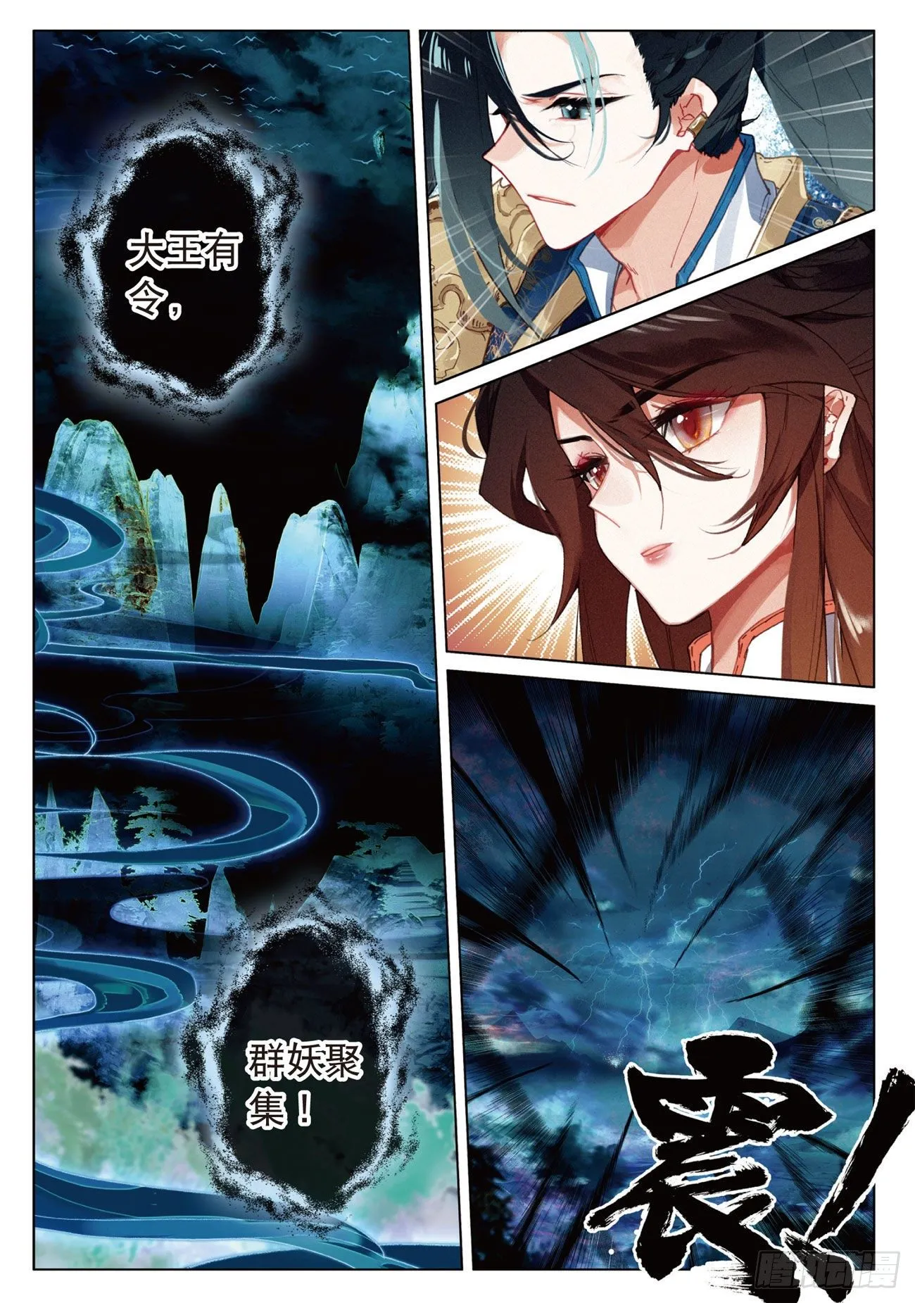 17 交锋（上） 第12页