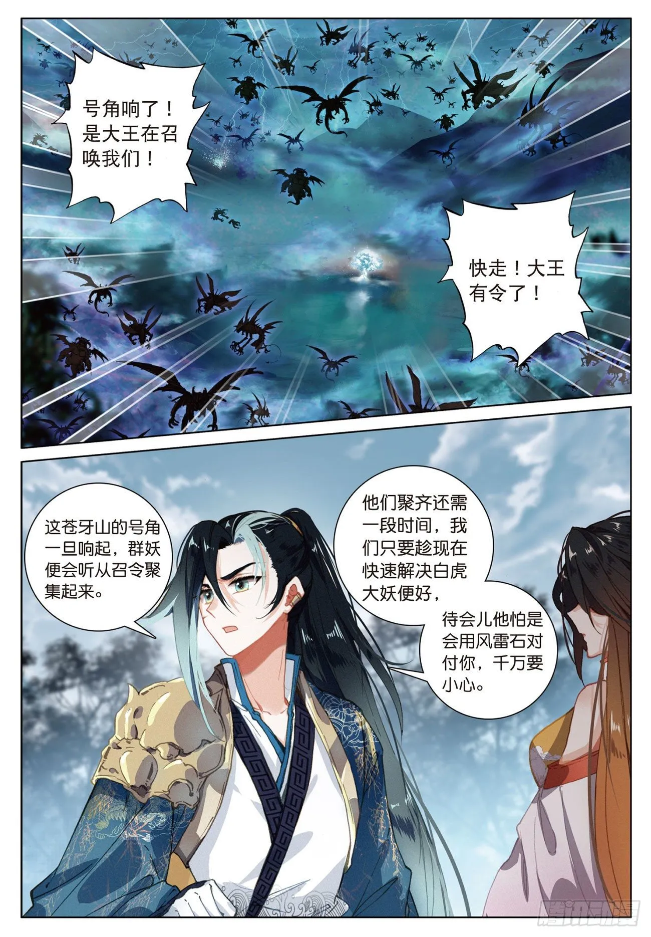 17 交锋（下） 第1页