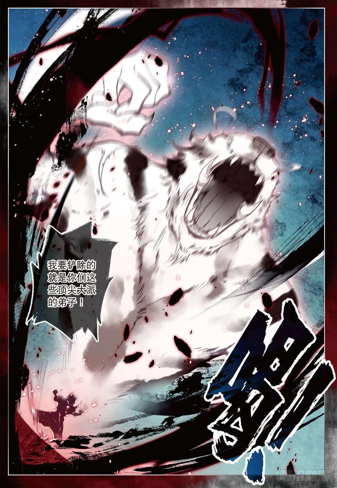 17 交锋（下） 第3页