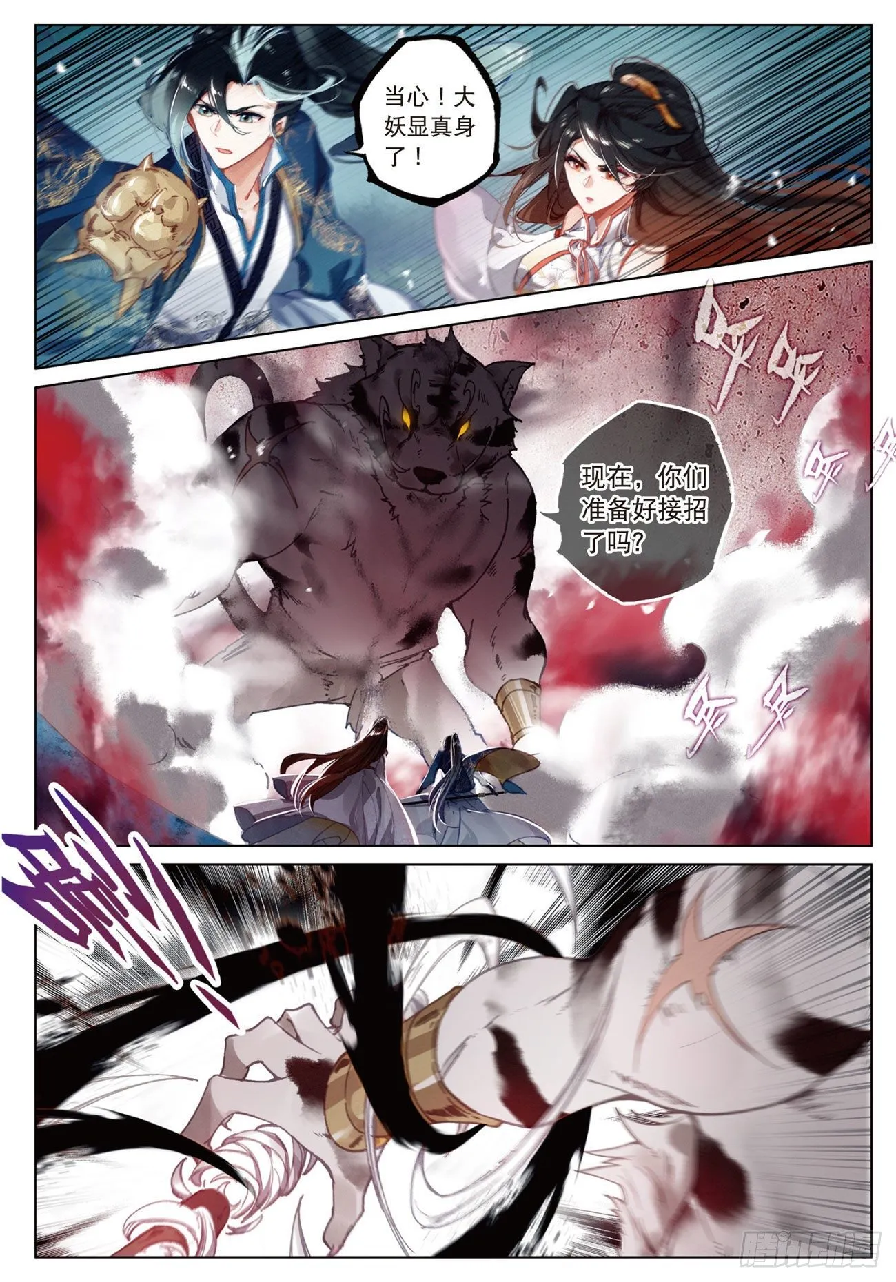 17 交锋（下） 第4页