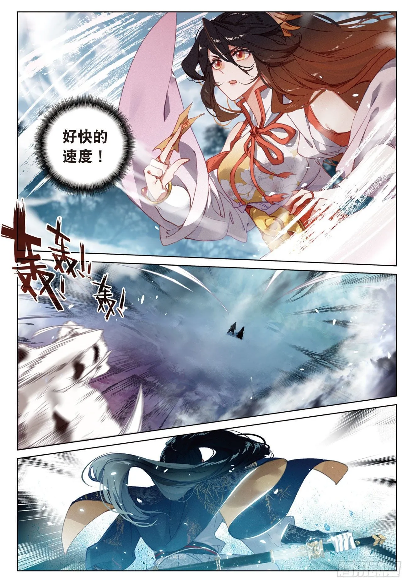 17 交锋（下） 第6页