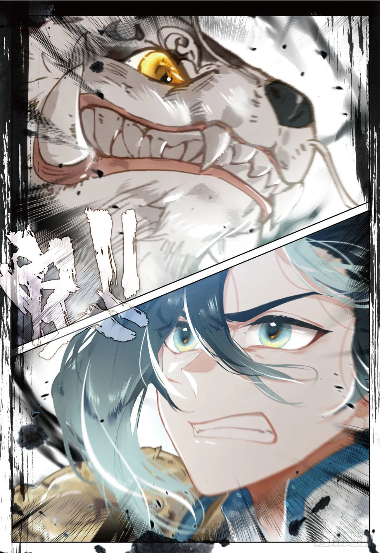 17 交锋（下） 第8页
