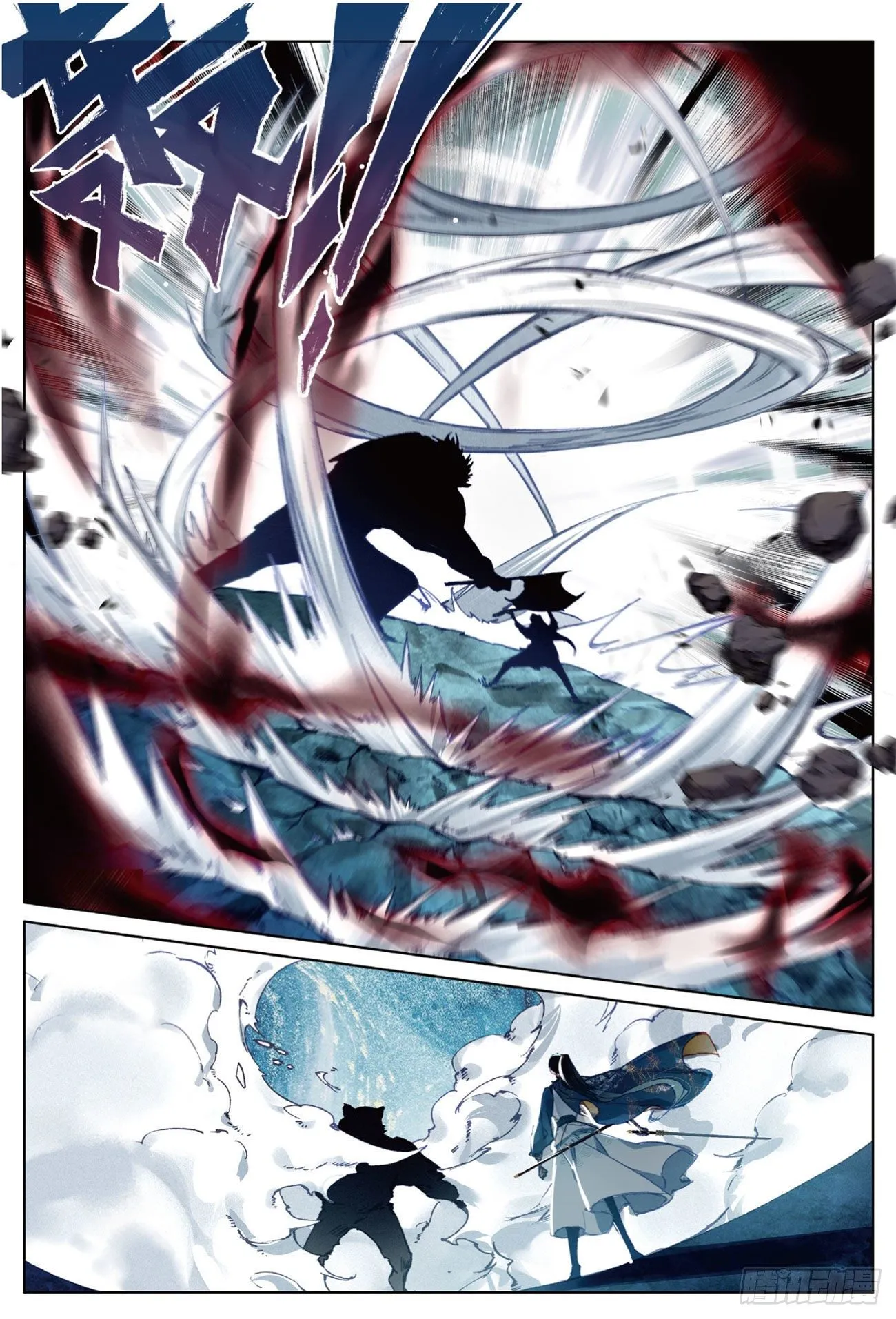 17 交锋（下） 第9页