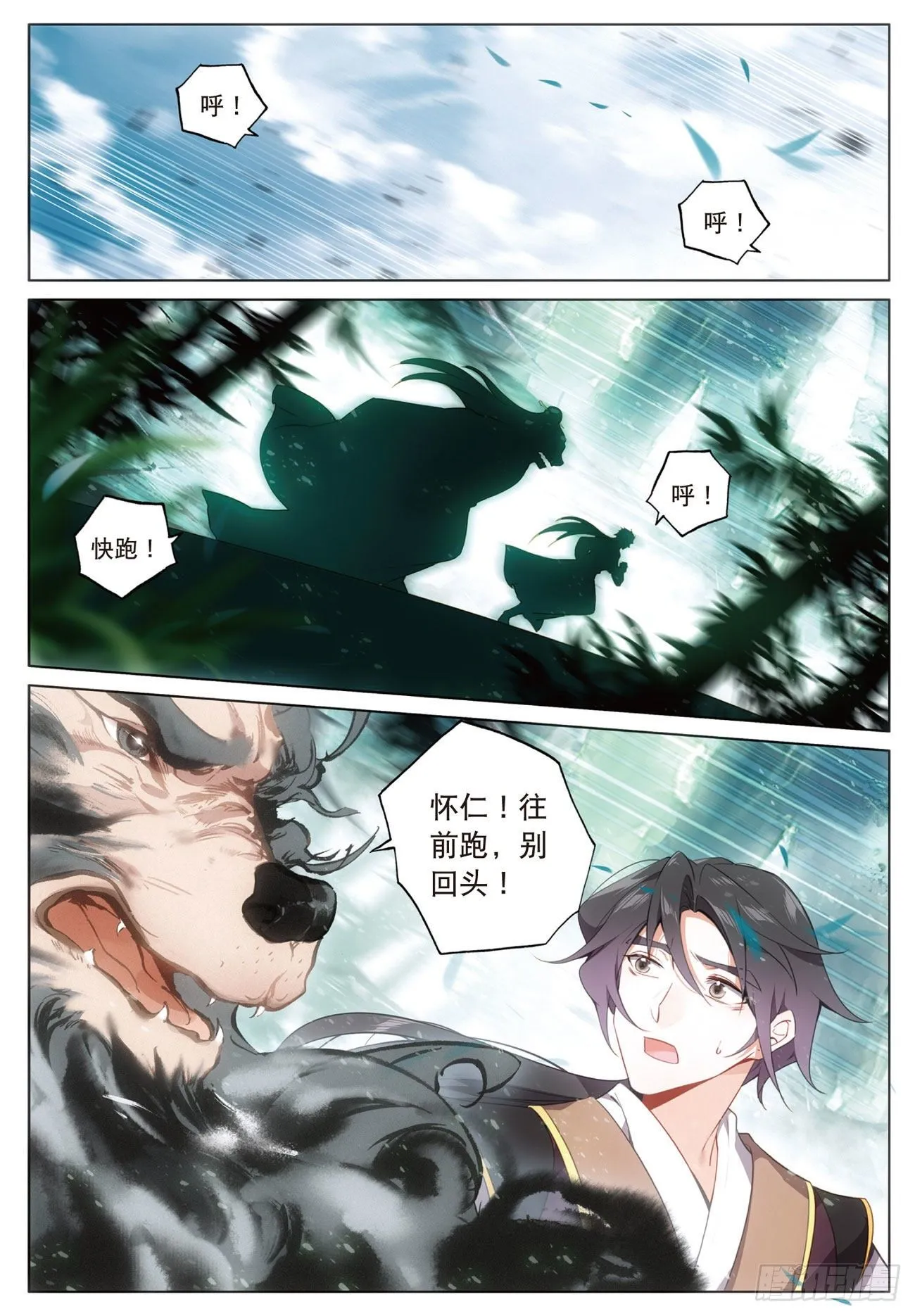 18 搏命（上） 第2页