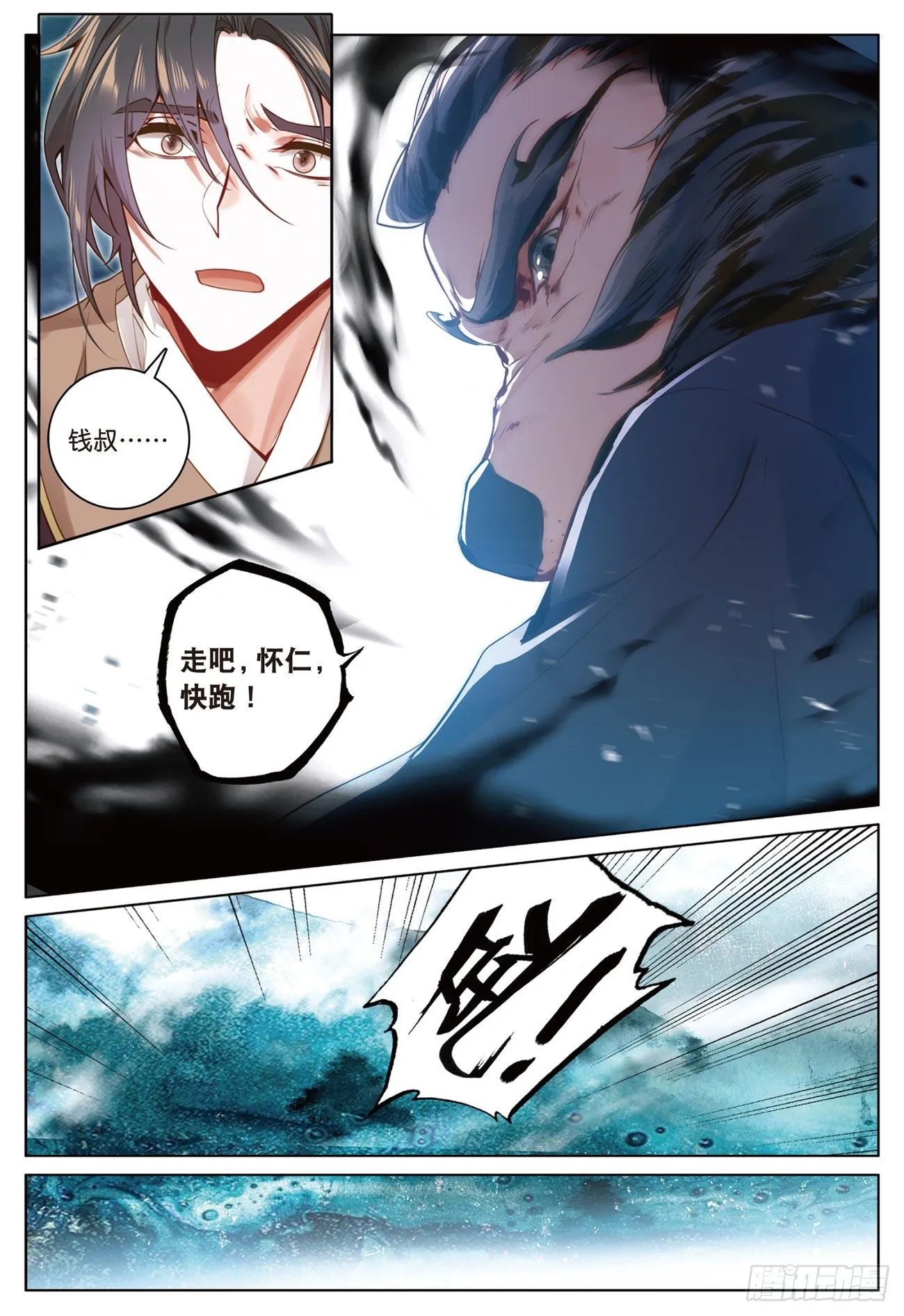 18 搏命（上） 第6页