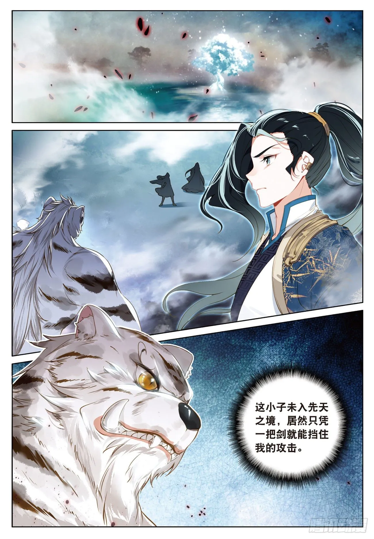 18 搏命（上） 第7页