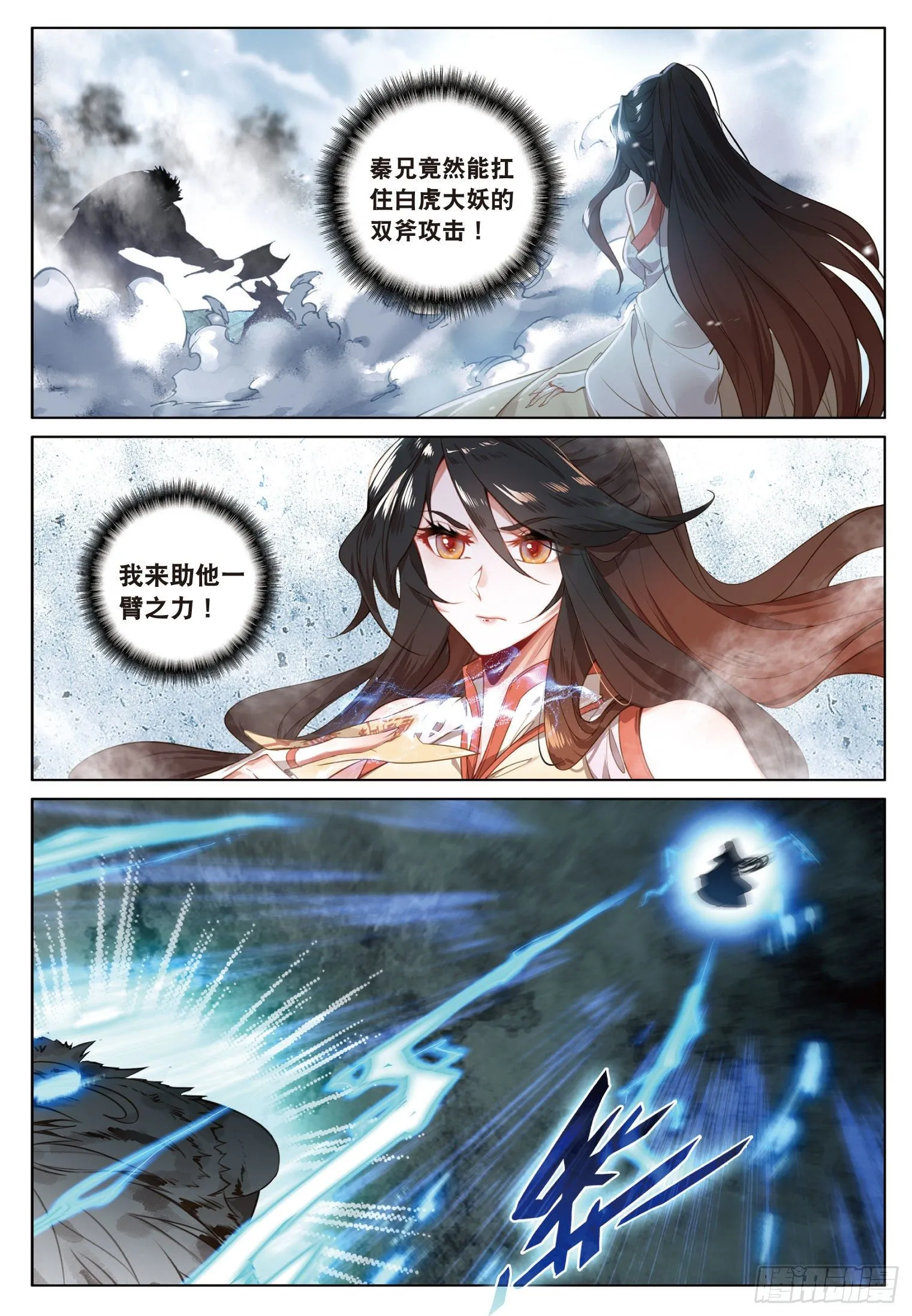 18 搏命（上） 第10页