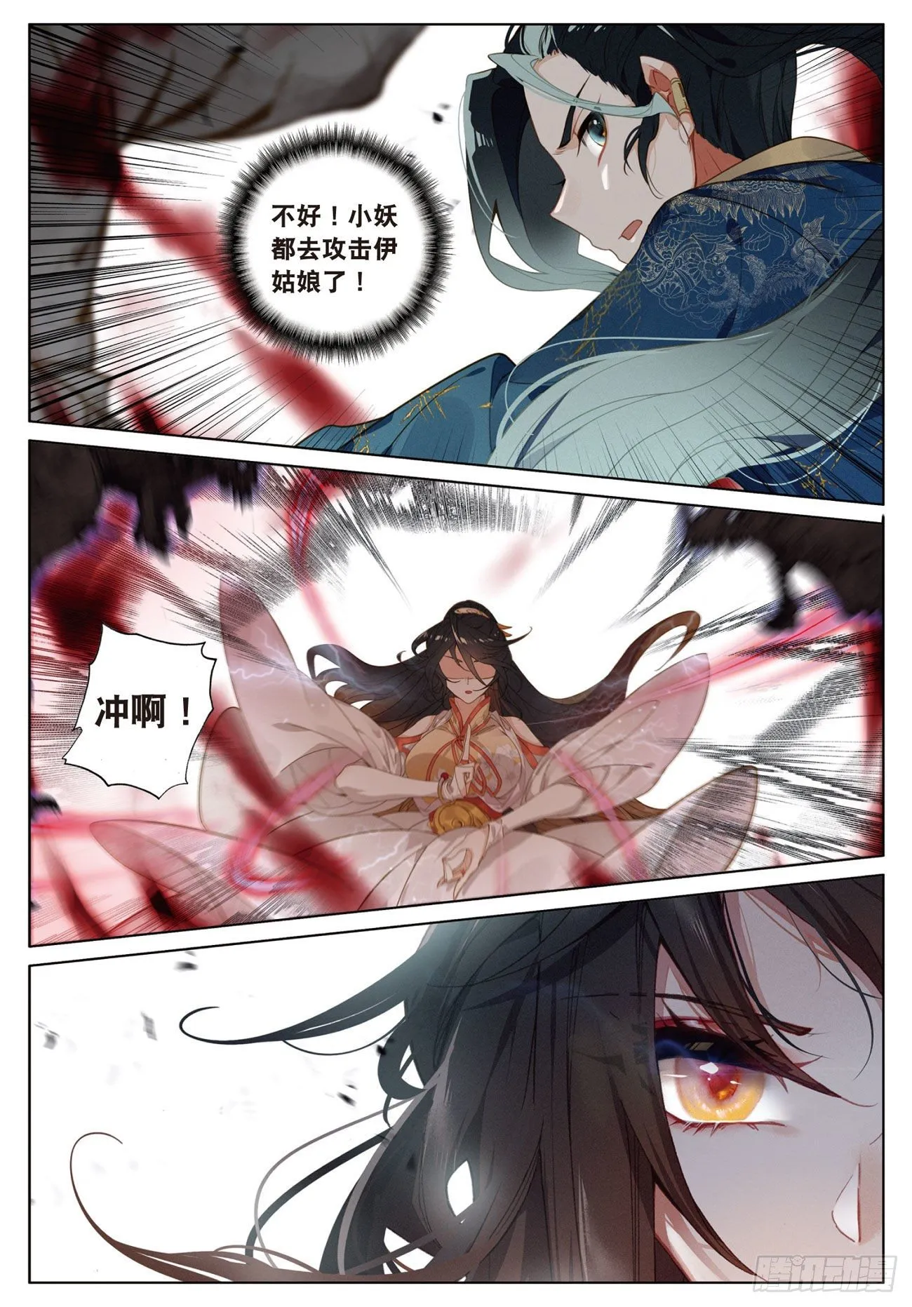 18 搏命（下） 第3页