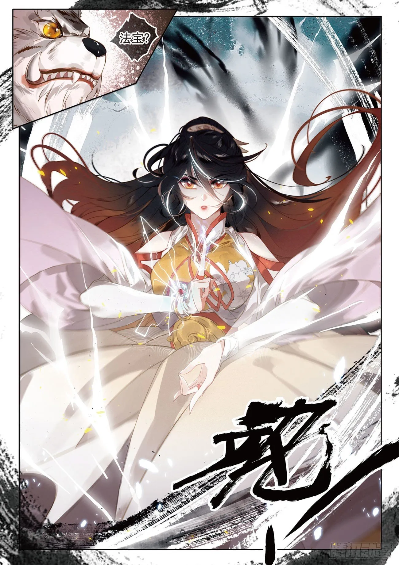 18 搏命（下） 第4页