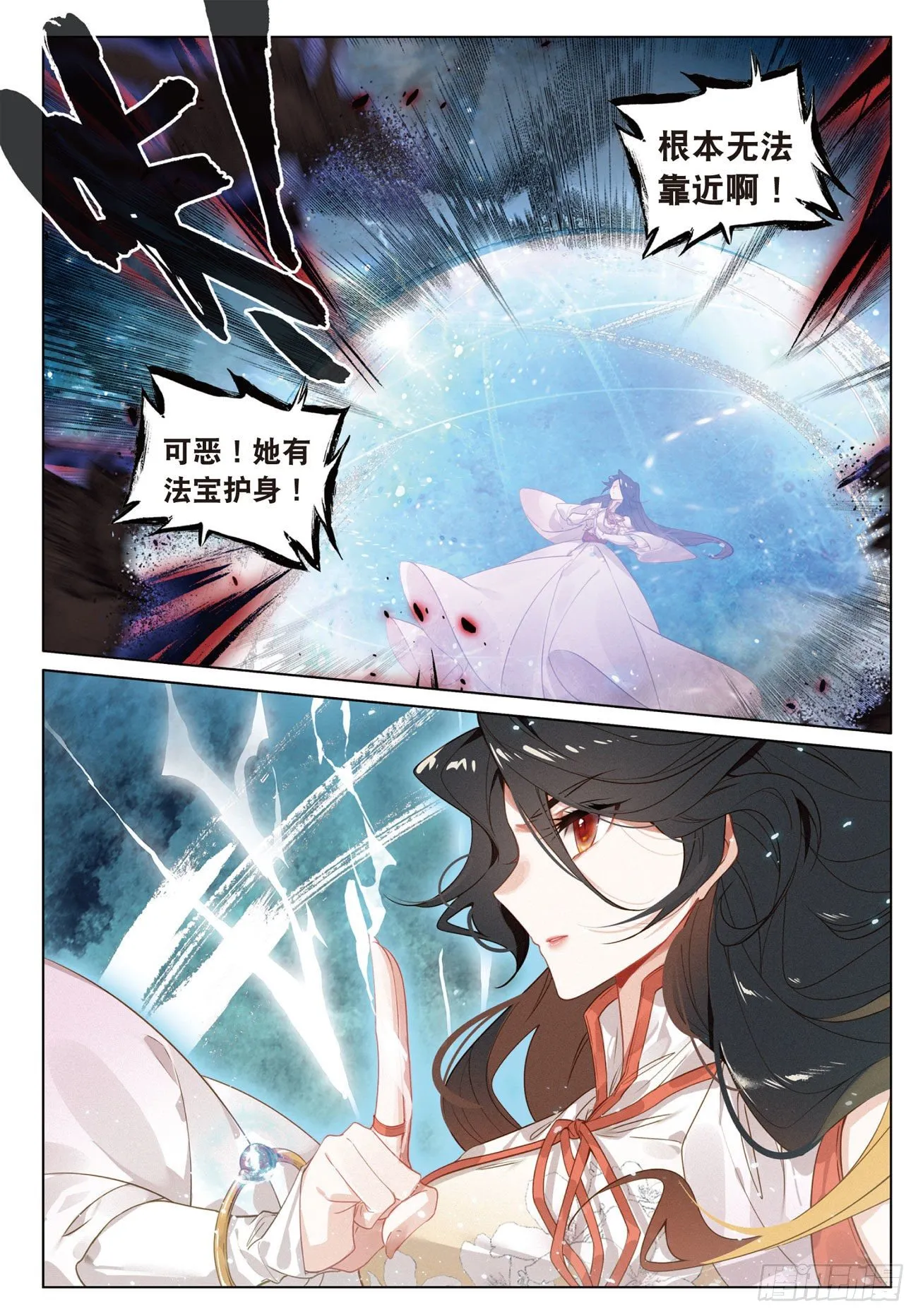 18 搏命（下） 第5页