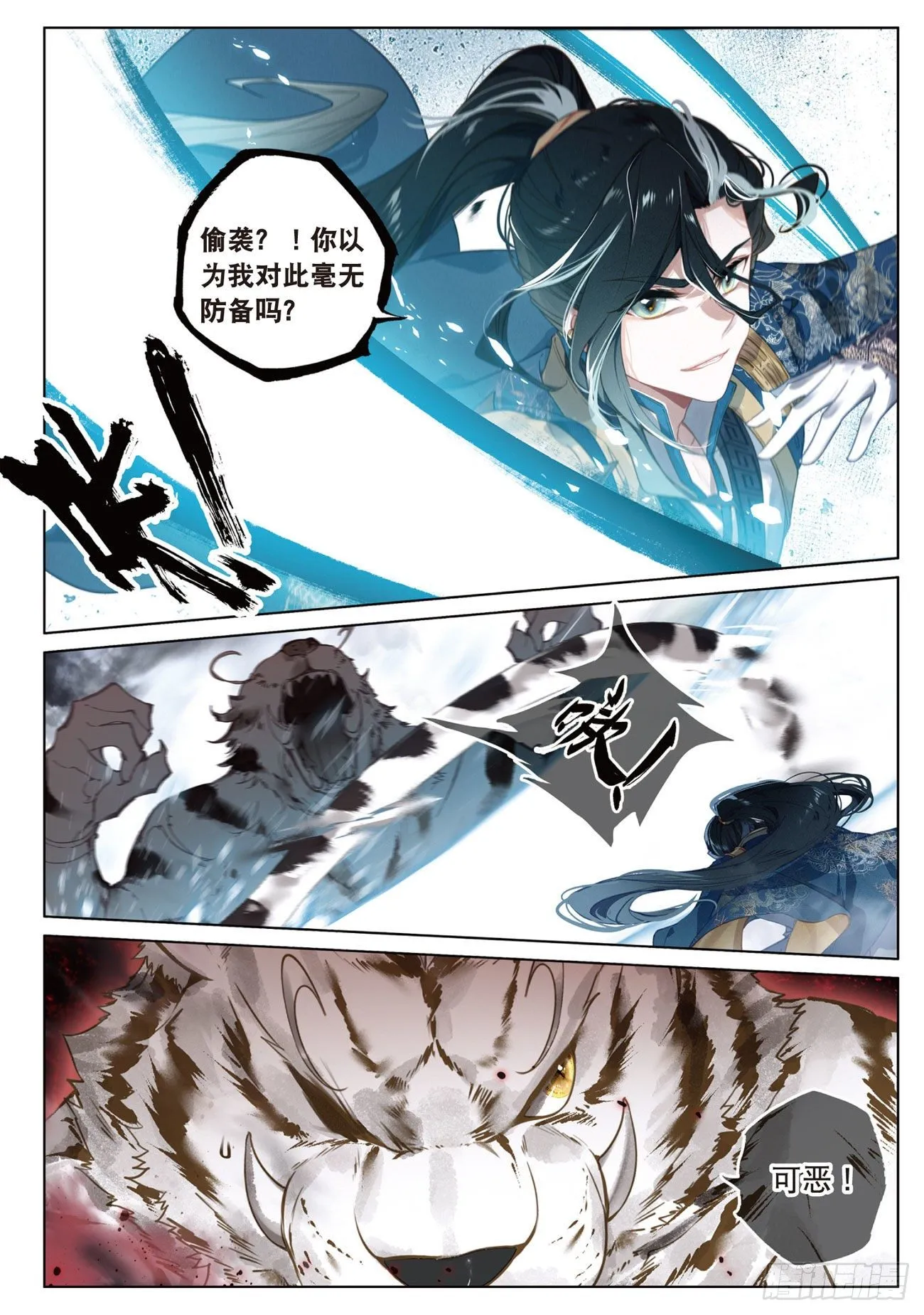18 搏命（下） 第7页