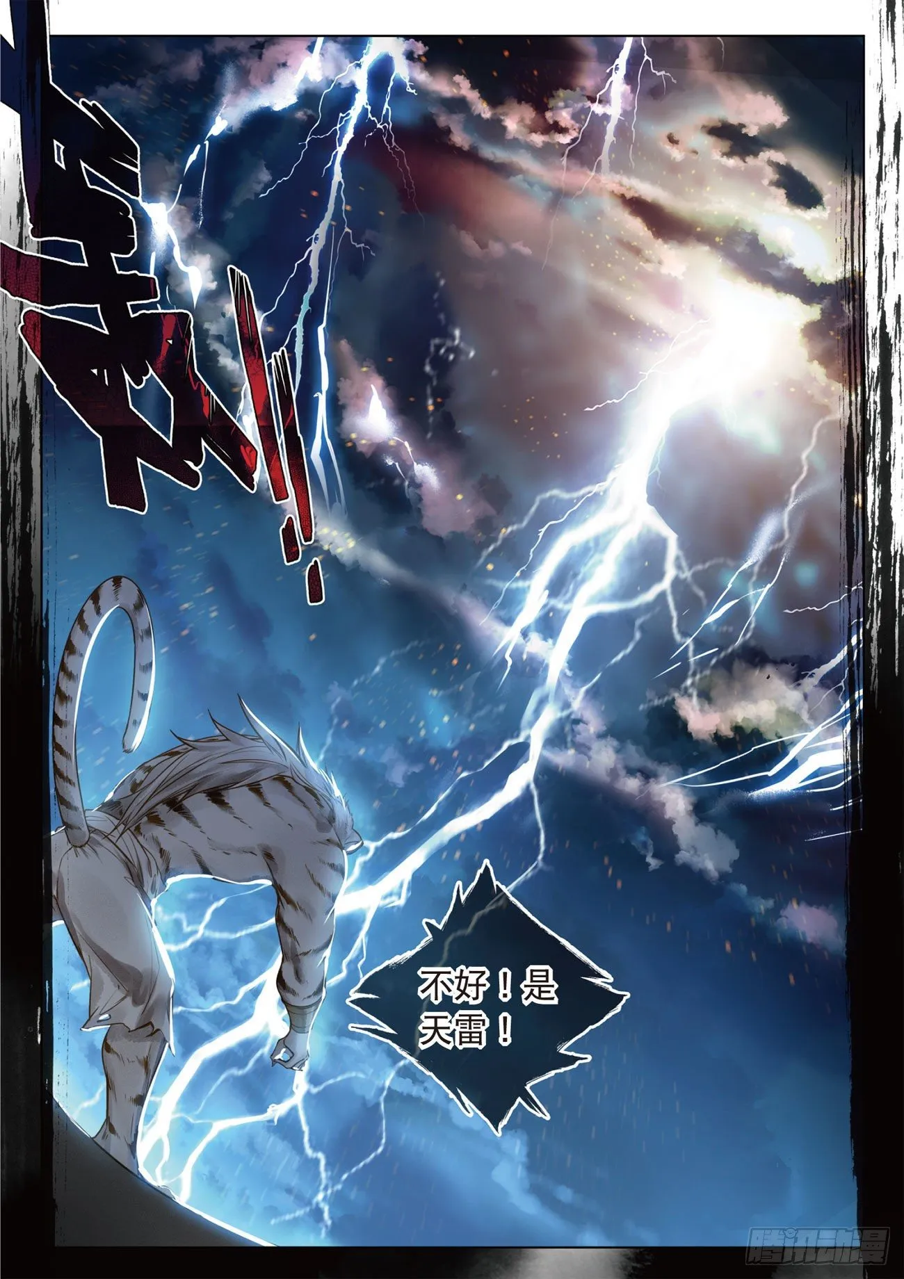 18 搏命（下） 第8页