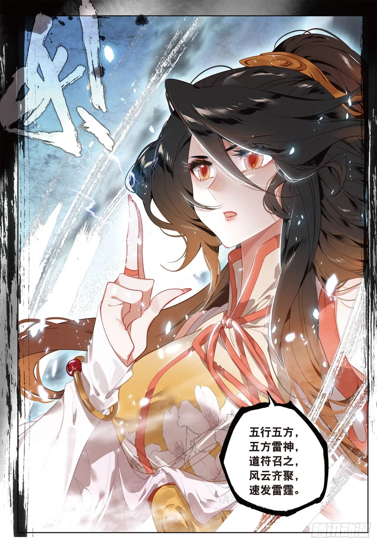 18 搏命（下） 第9页