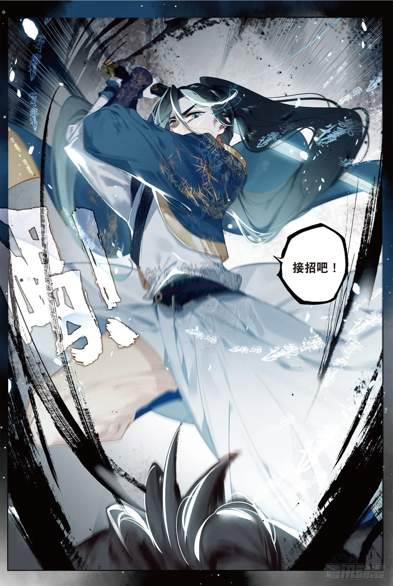 18 搏命（下） 第12页