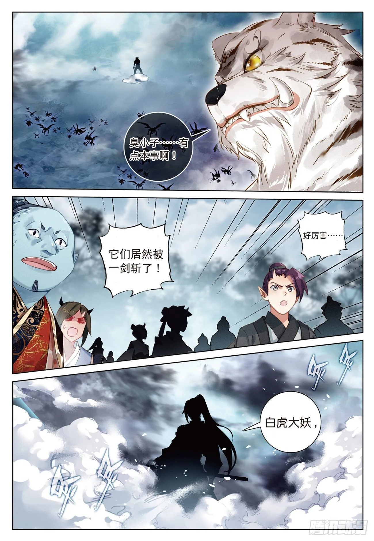 19 诀别（上） 第9页