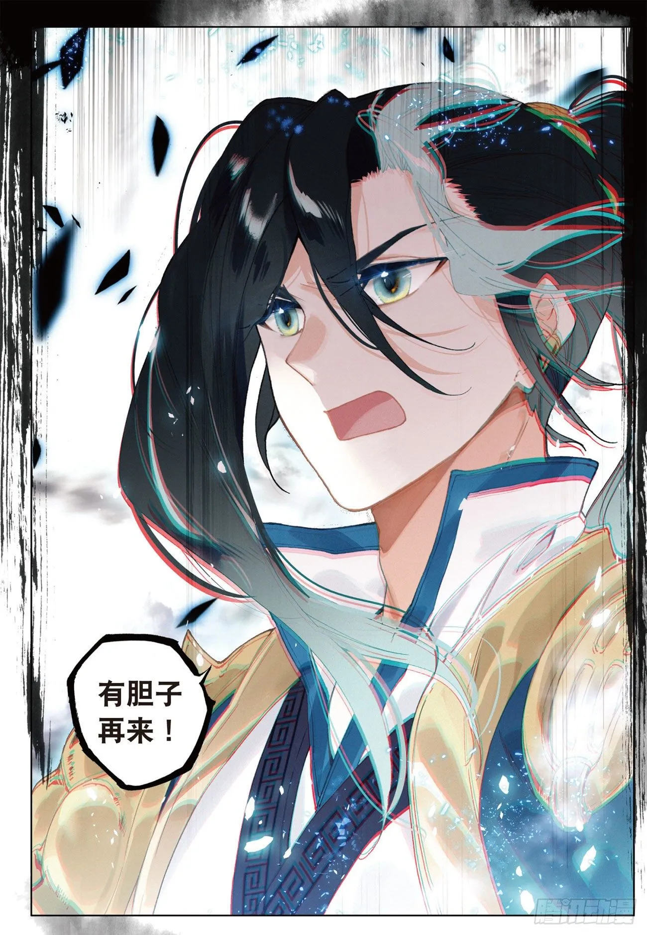 19 诀别（上） 第10页
