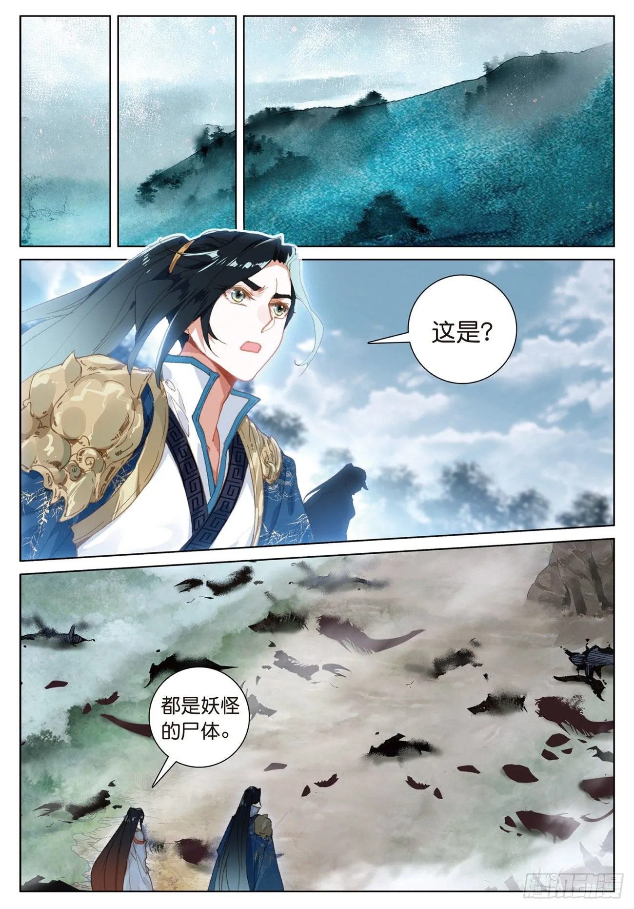 19 诀别（下） 第1页