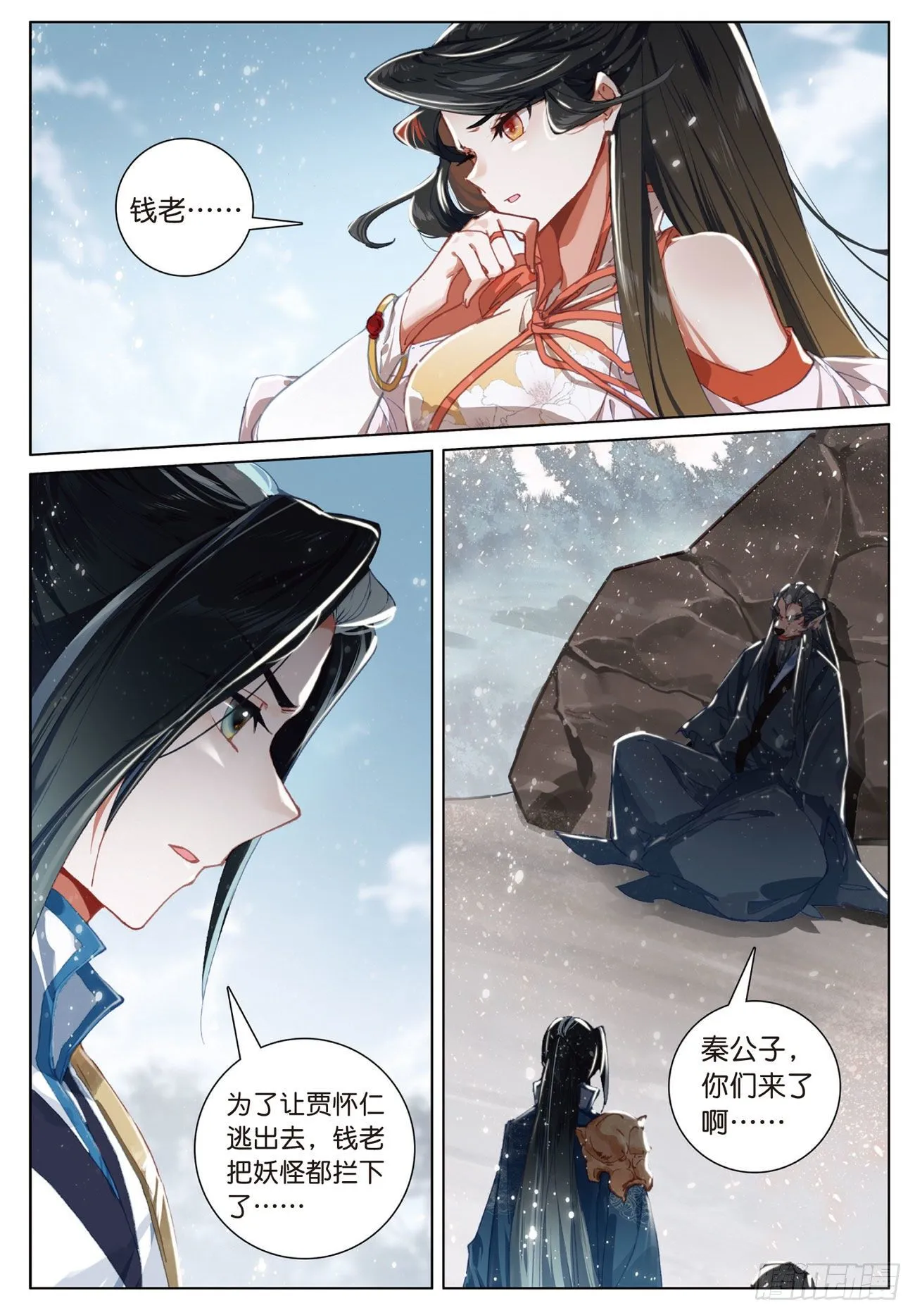 19 诀别（下） 第3页