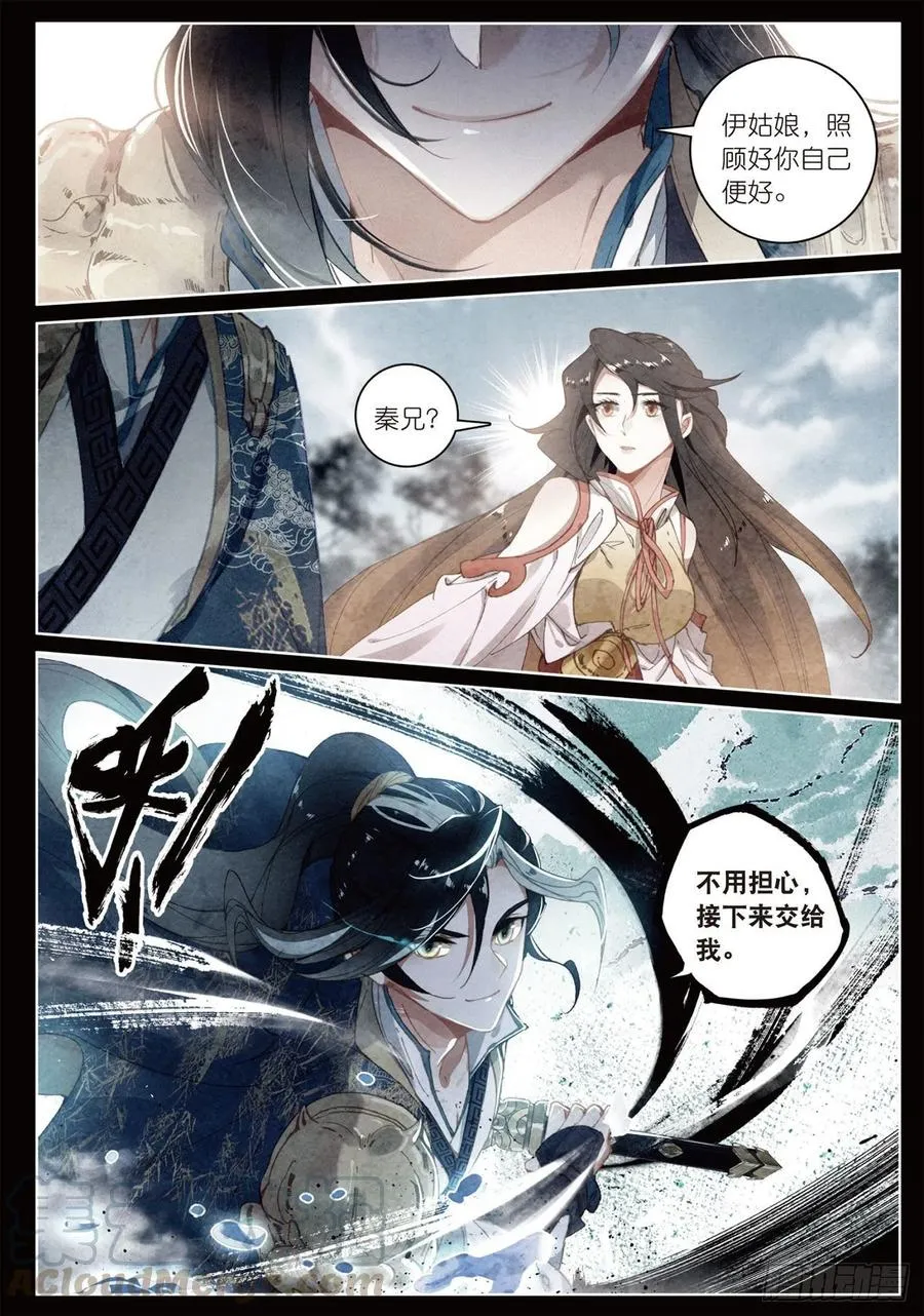 20 水神（下） 第1页