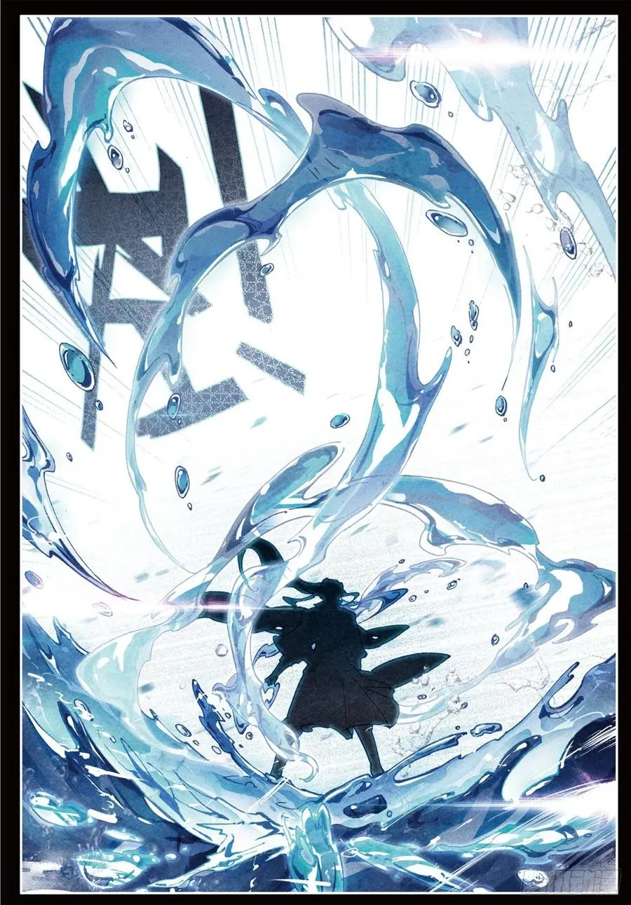20 水神（下） 第2页