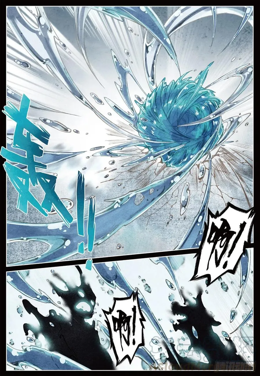 20 水神（下） 第3页