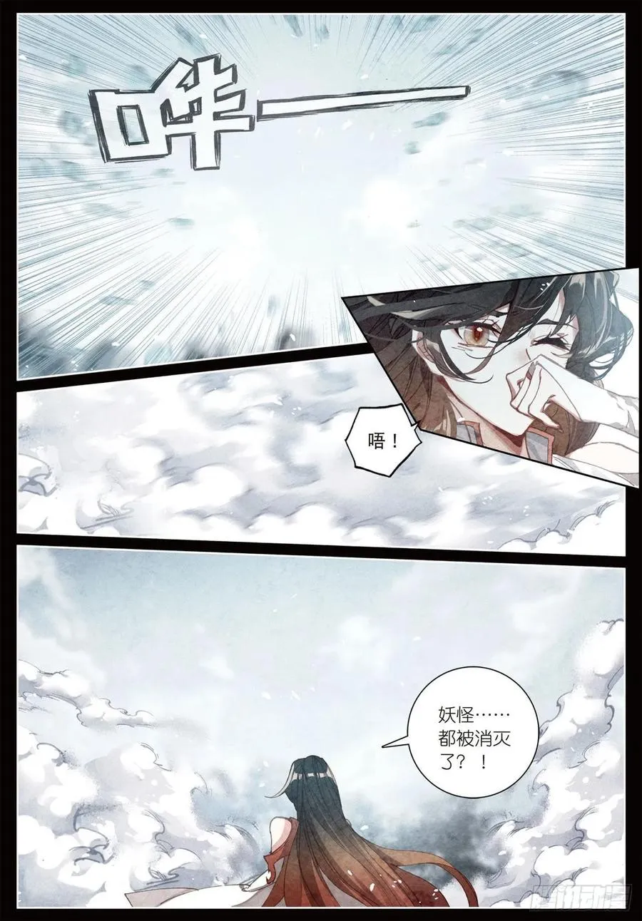 20 水神（下） 第4页