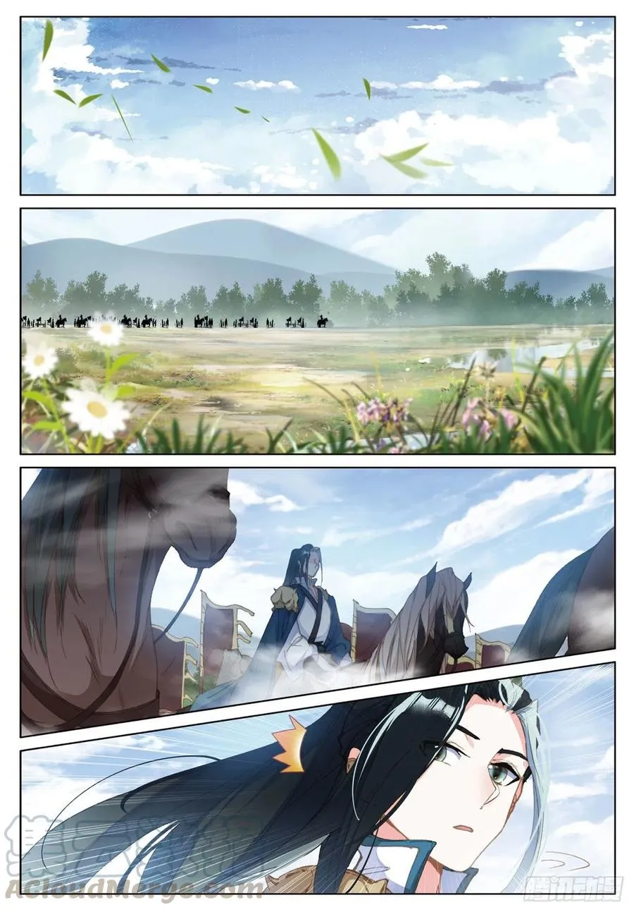20 水神（下） 第7页