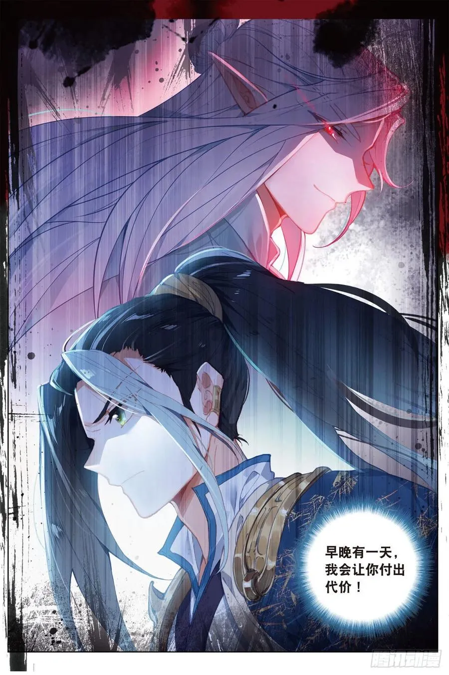 20 水神（下） 第12页