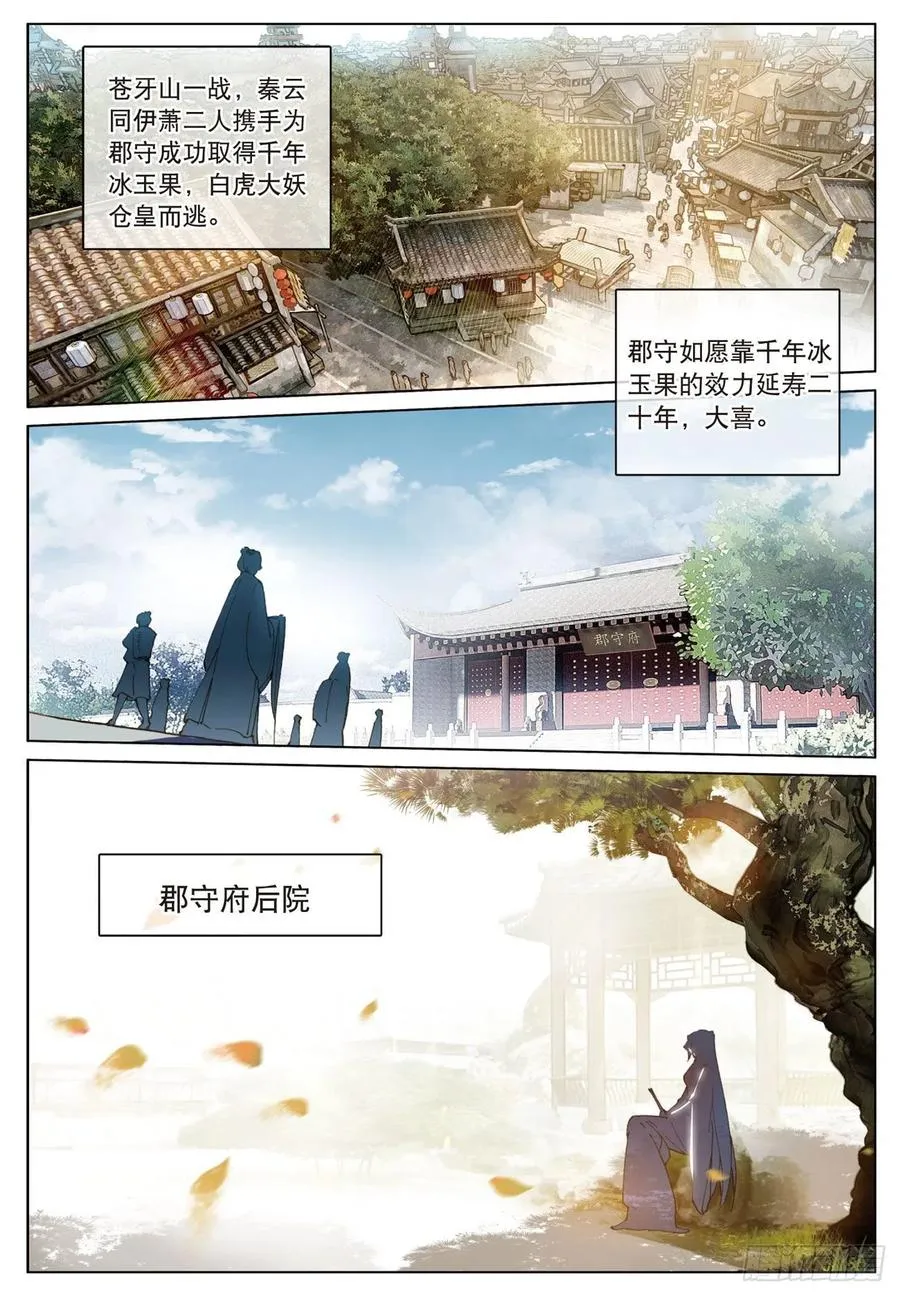 21 拒绝（上） 第2页
