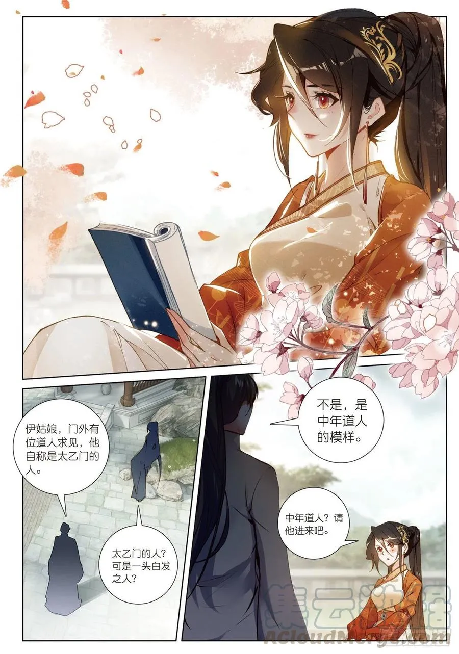 21 拒绝（上） 第3页