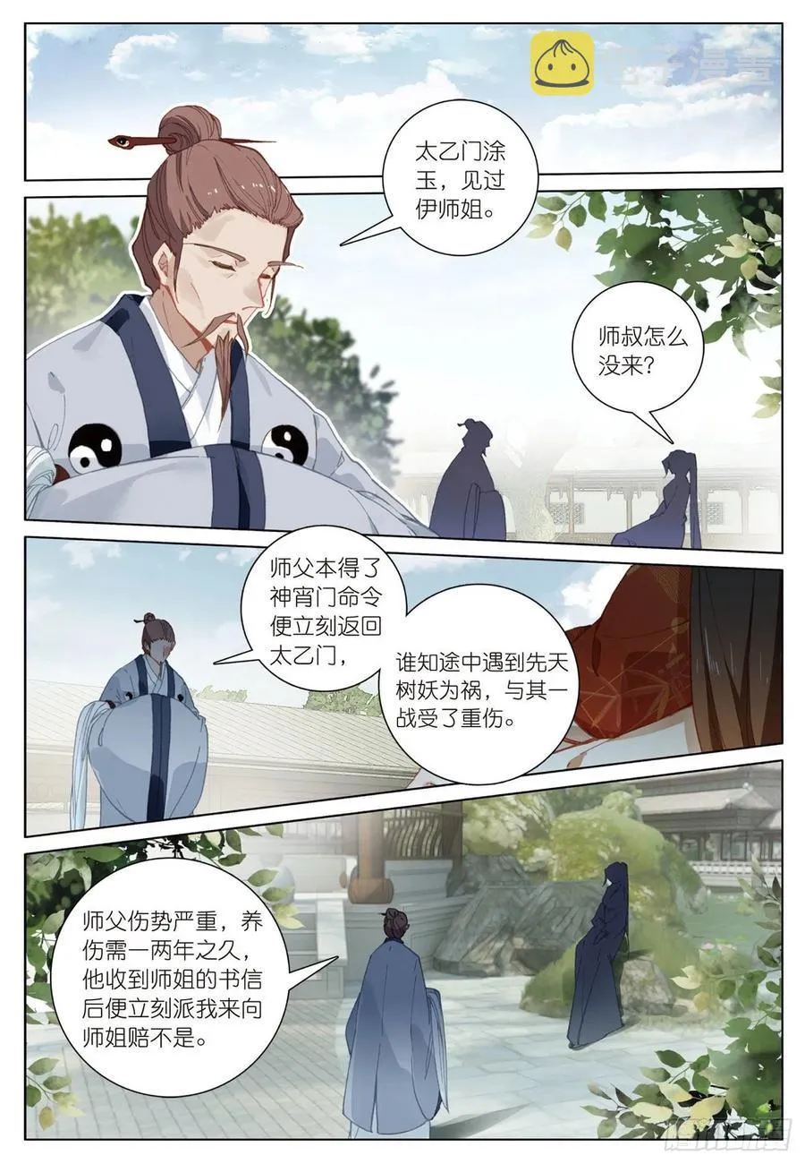 21 拒绝（上） 第4页