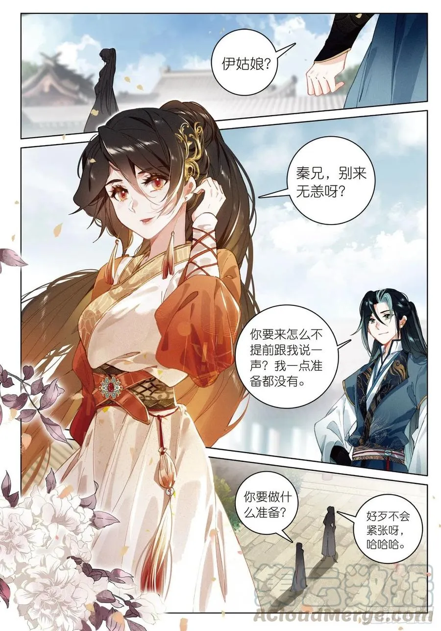 21 拒绝（上） 第7页