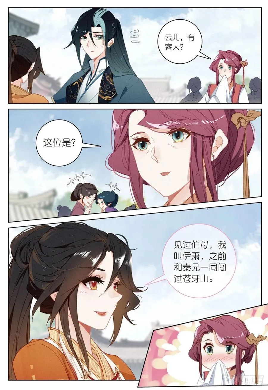 21 拒绝（上） 第8页