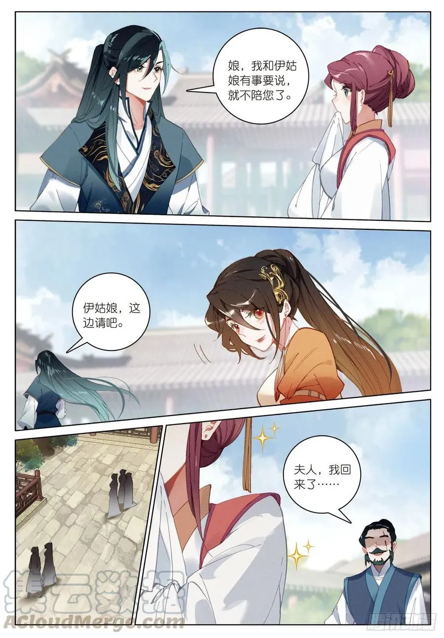 21 拒绝（上） 第9页