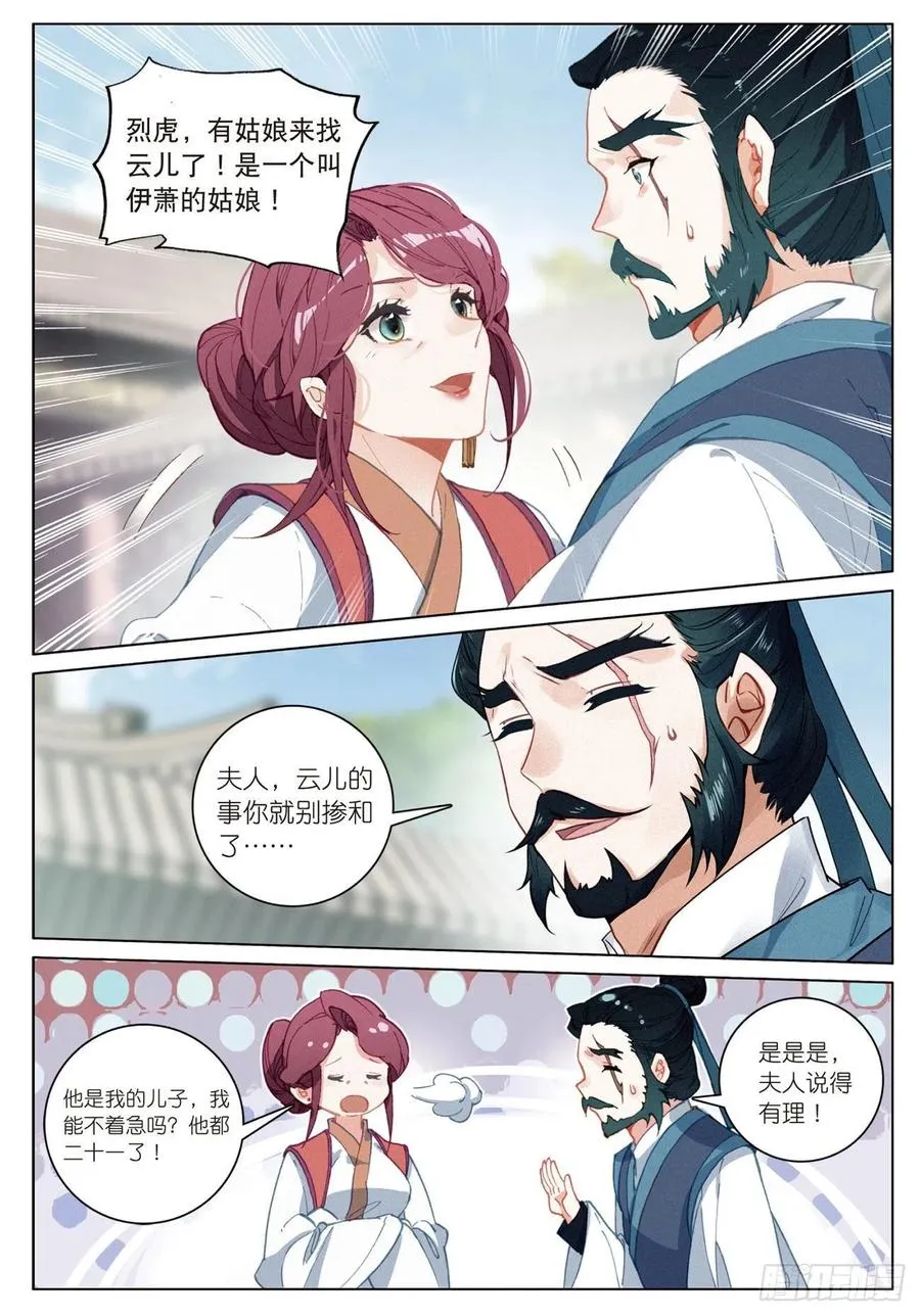21 拒绝（上） 第10页