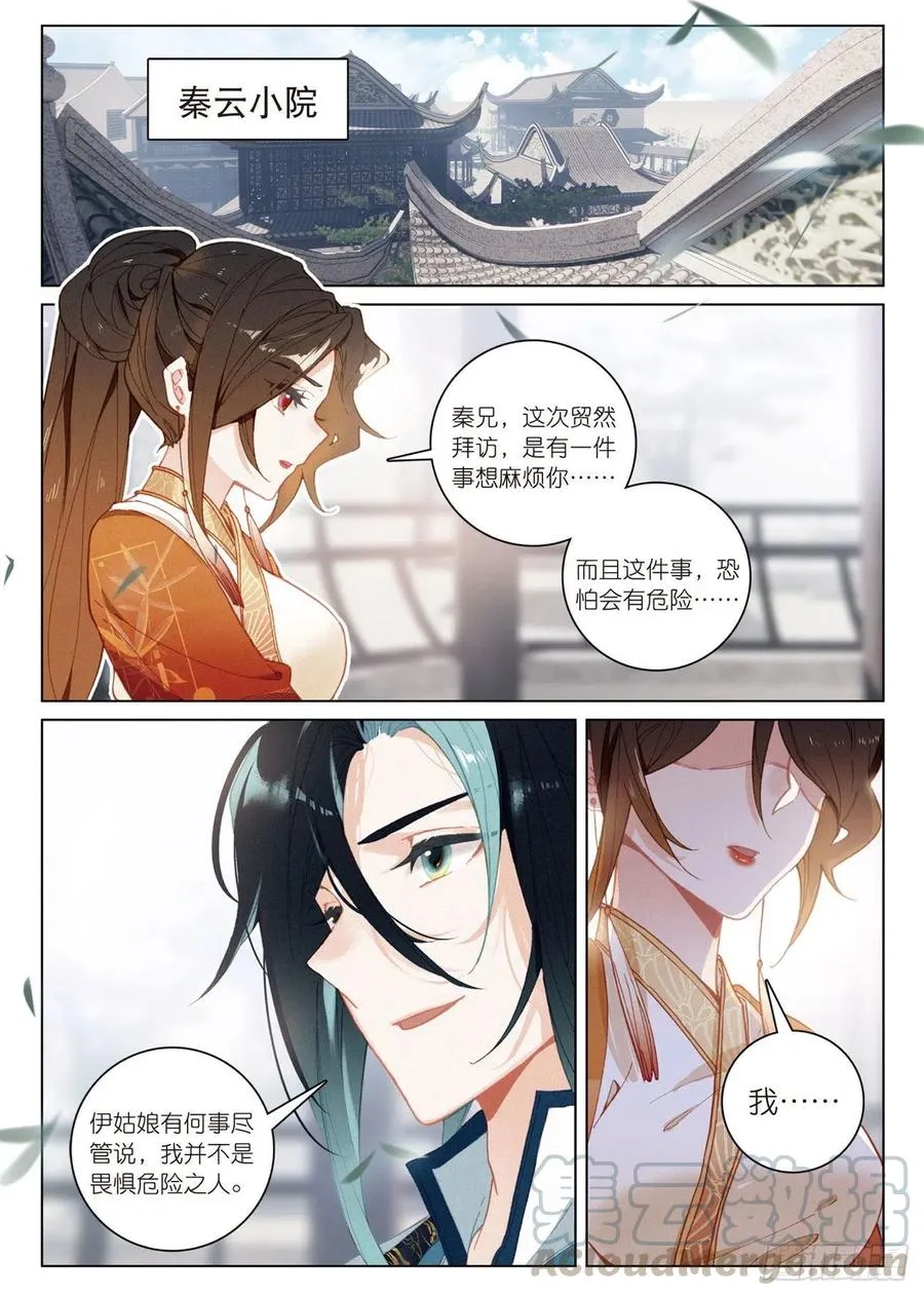 21 拒绝（上） 第11页