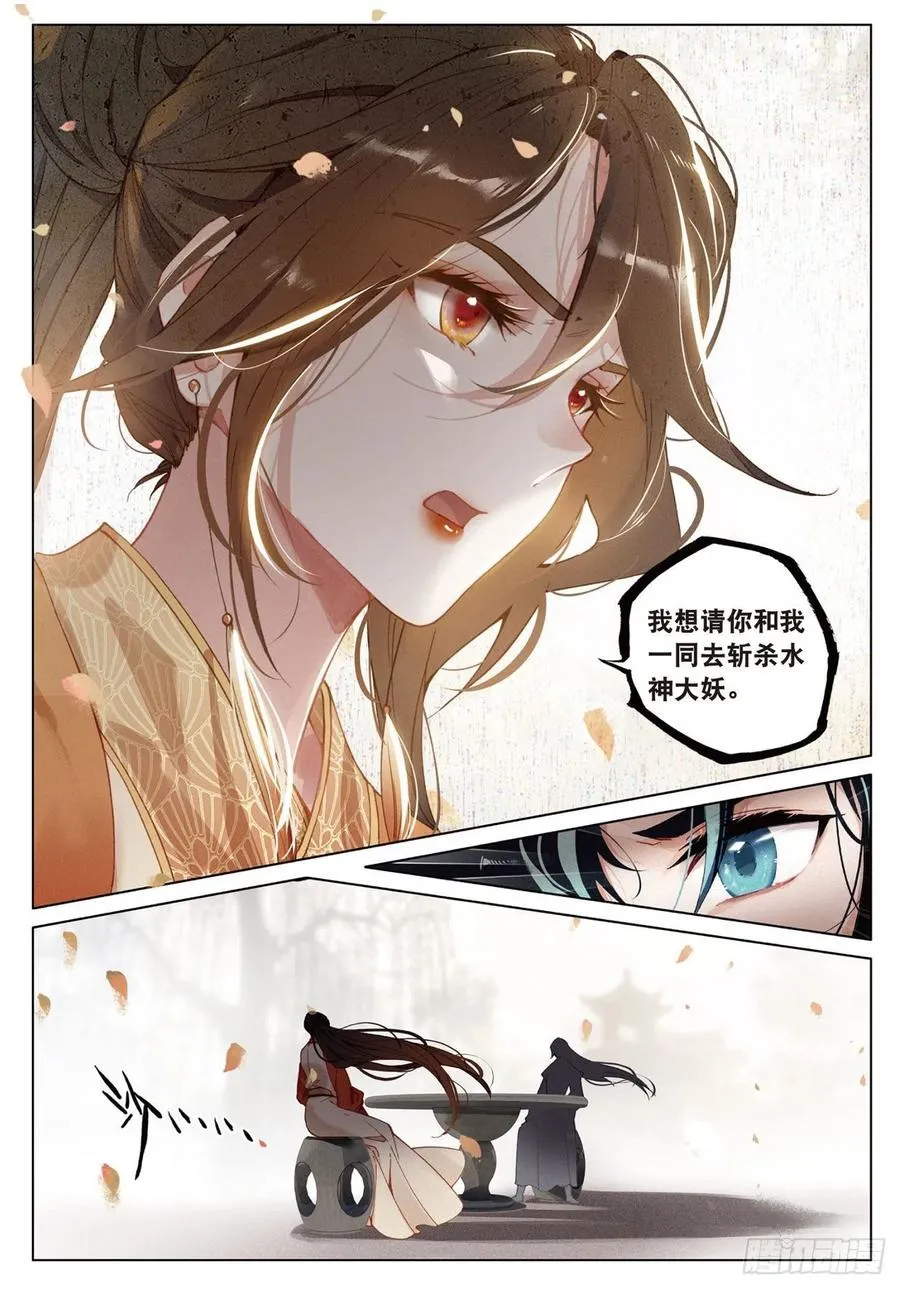 21 拒绝（上） 第12页