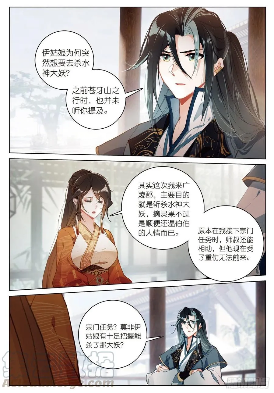 21 拒绝（下） 第1页