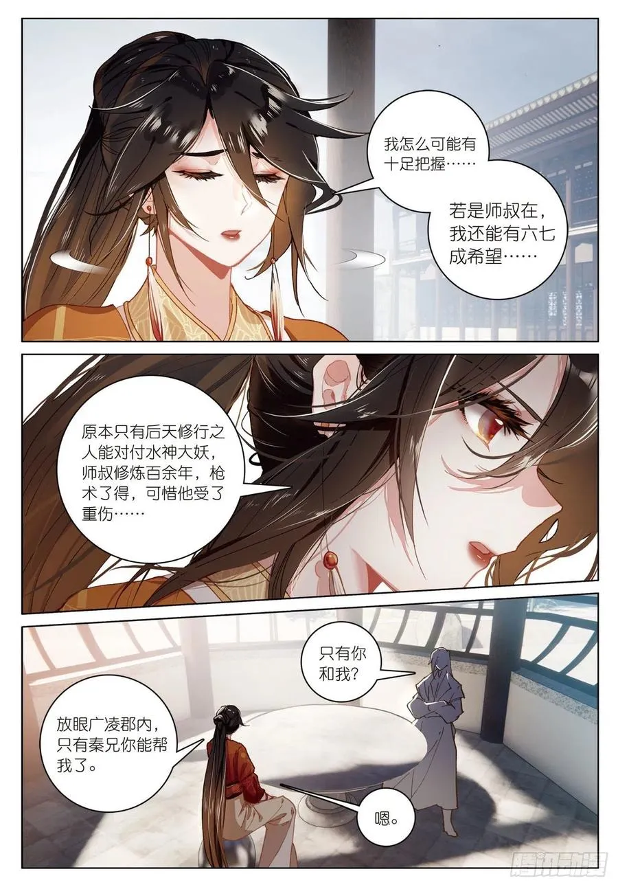 21 拒绝（下） 第2页