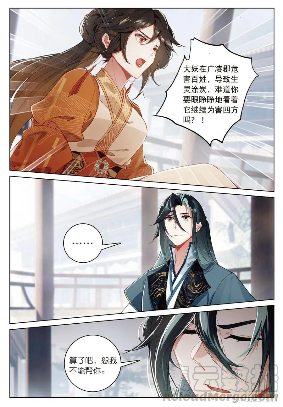 21 拒绝（下） 第7页
