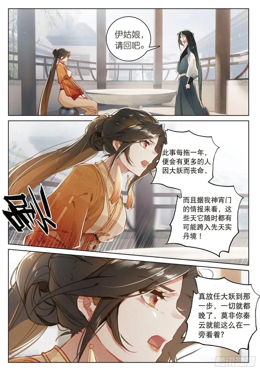 21 拒绝（下） 第8页