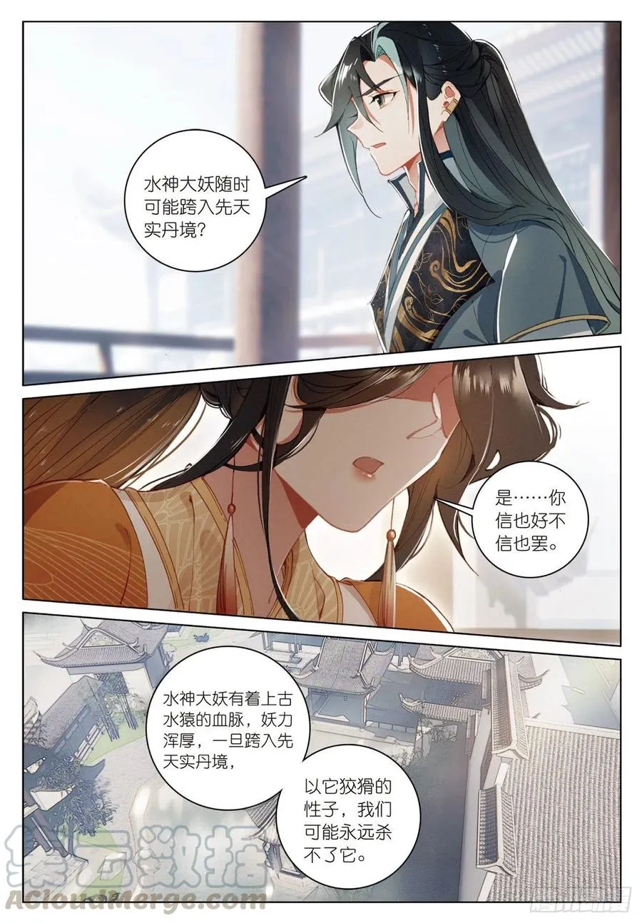 21 拒绝（下） 第9页