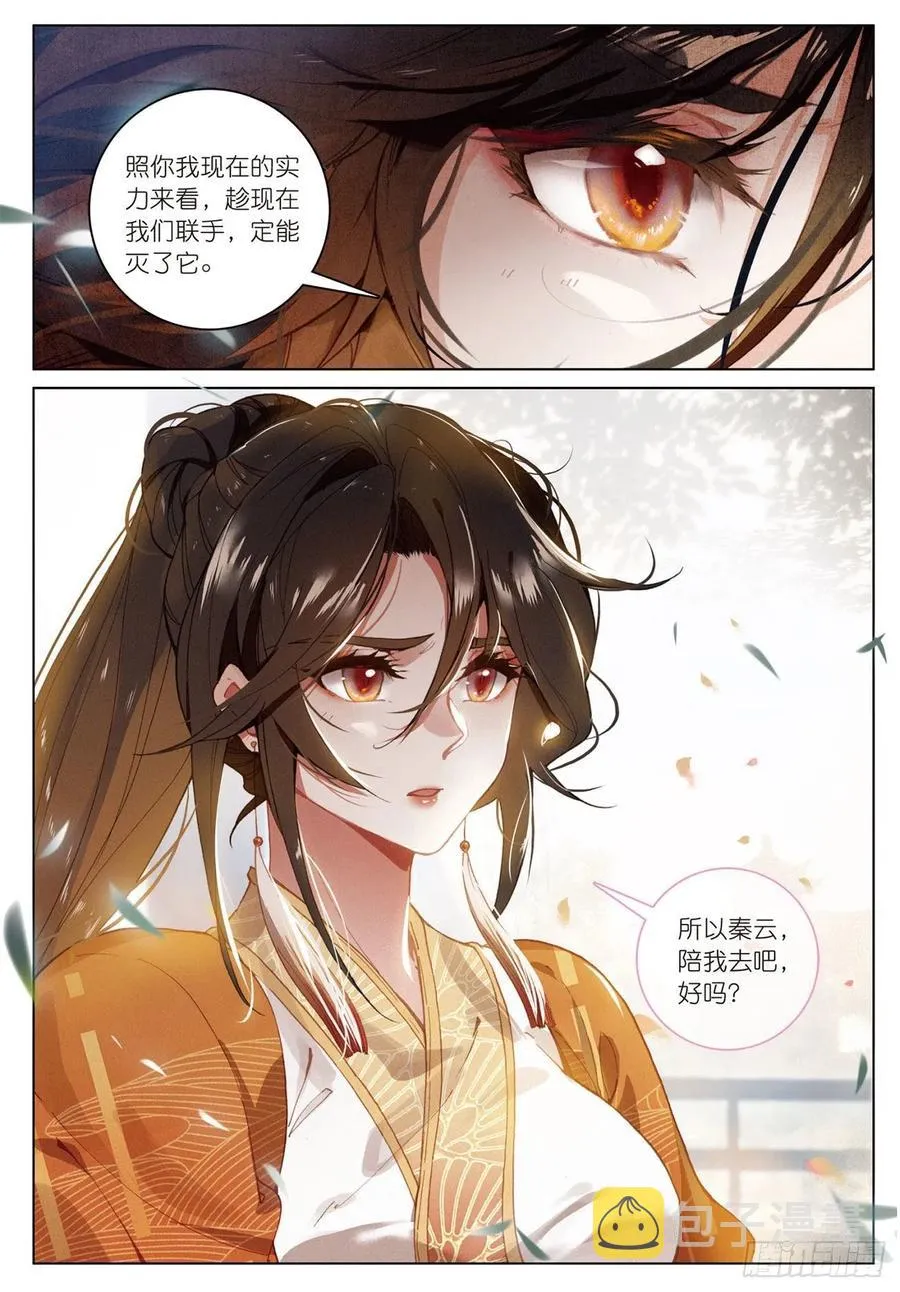 21 拒绝（下） 第10页