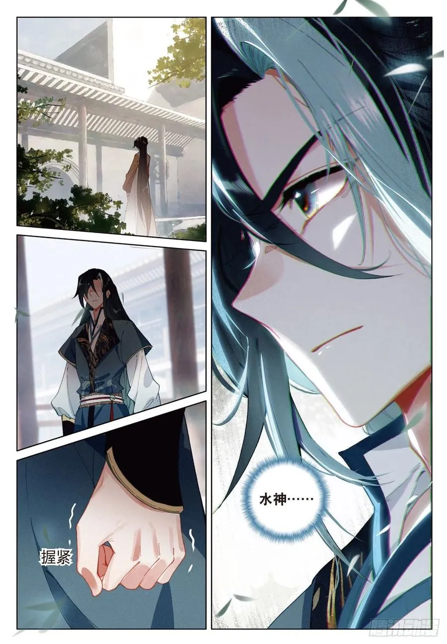 21 拒绝（下） 第12页