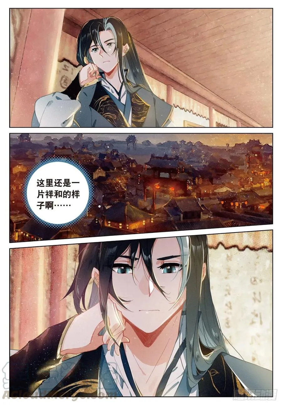 22 抉择（上） 第5页