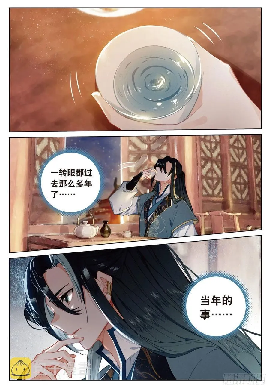 22 抉择（上） 第6页